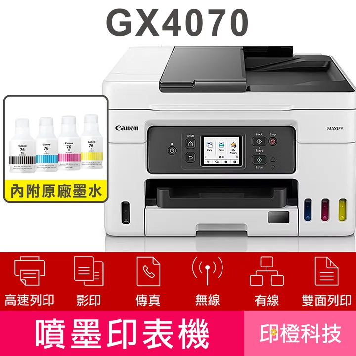 GX4070