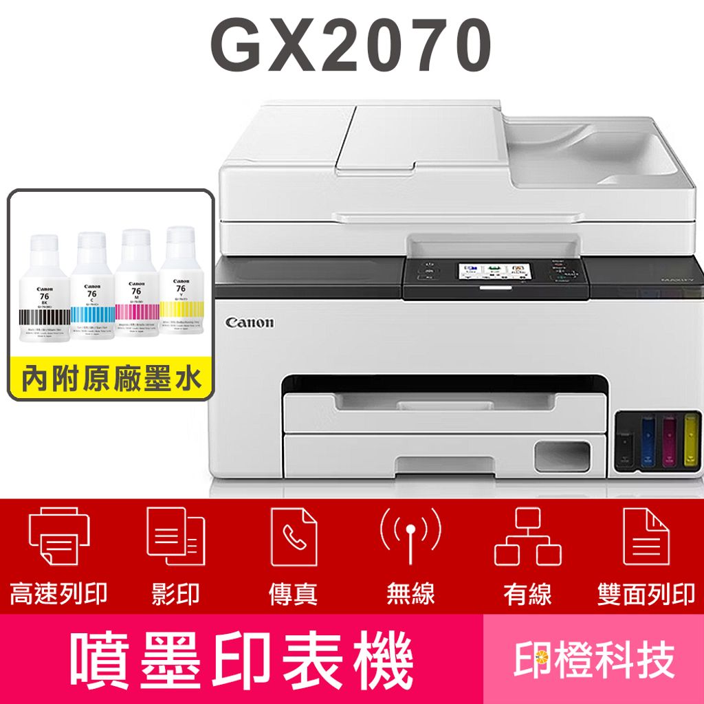 GX2070