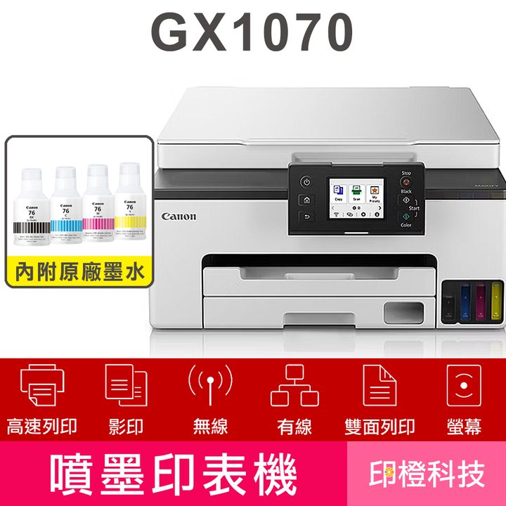 GX1070