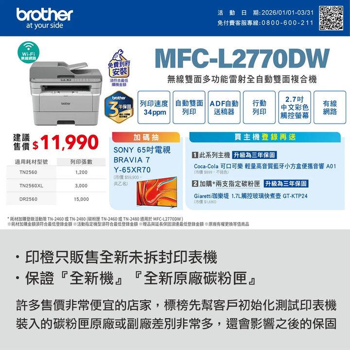 L2770DW-1