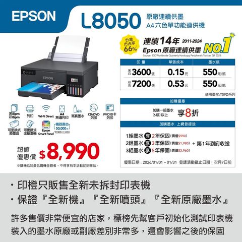 L8050-1