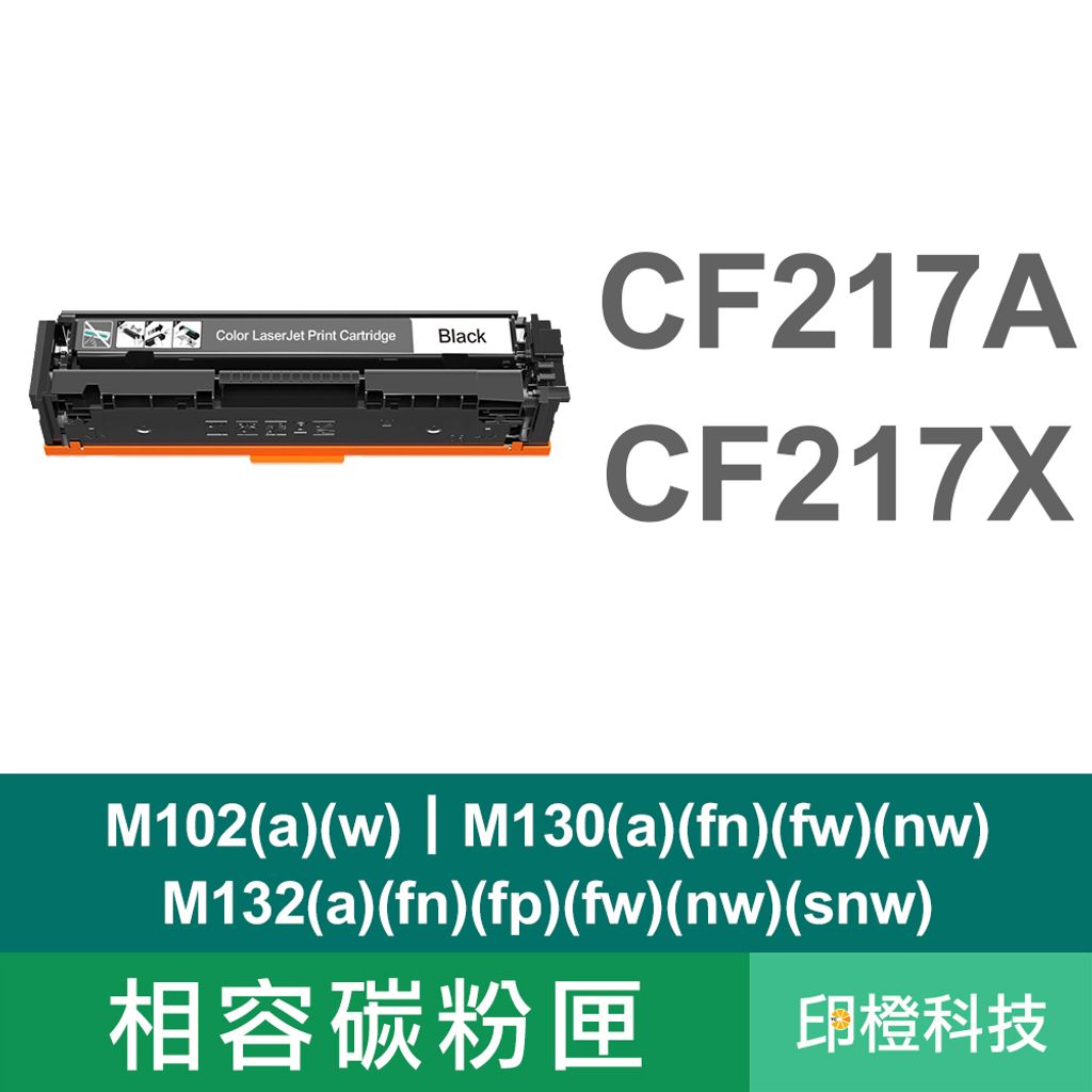 CF217