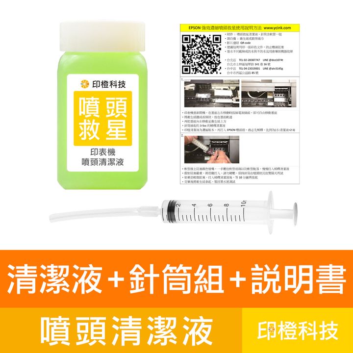 清潔液2