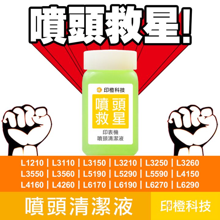 清潔液