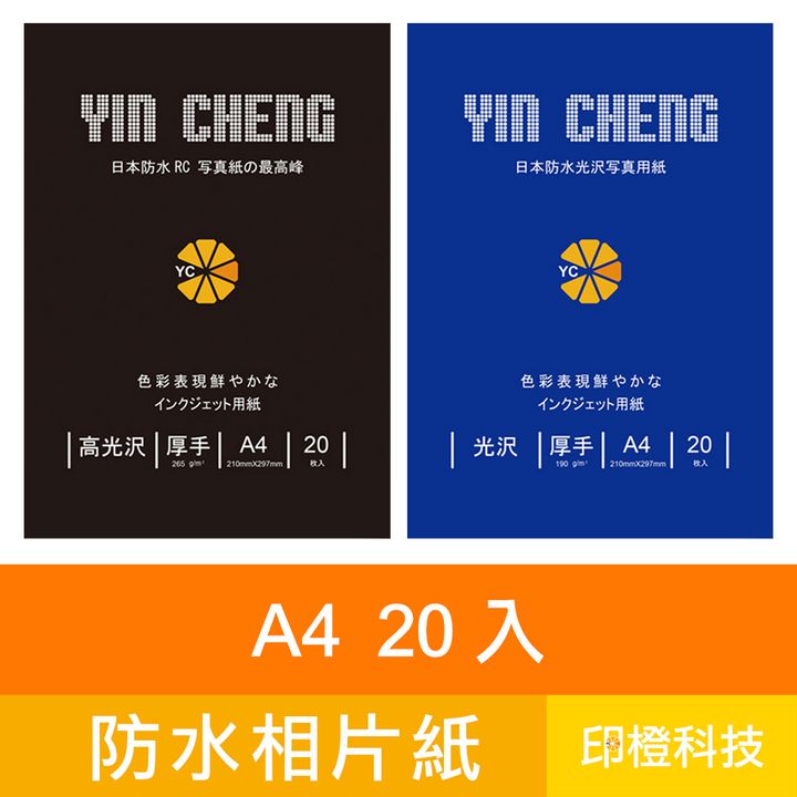高解析噴墨紙-2 (1)