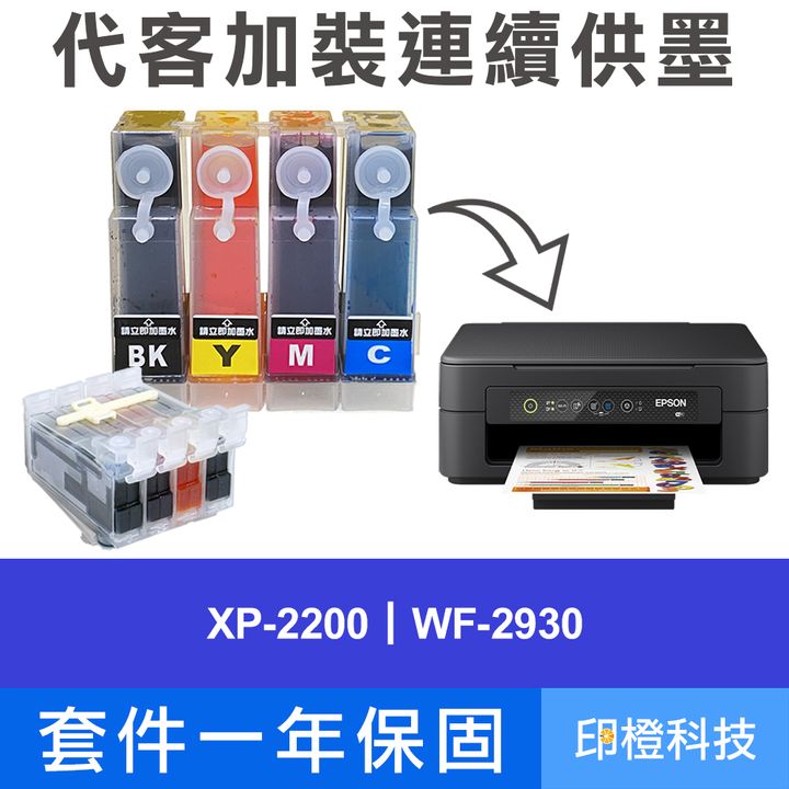 套件2200
