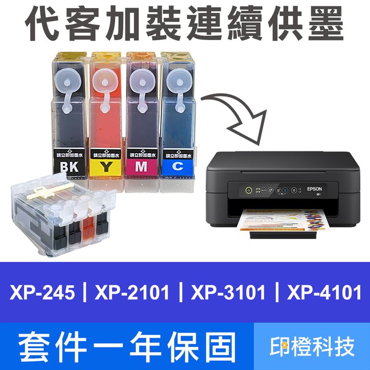 套件245