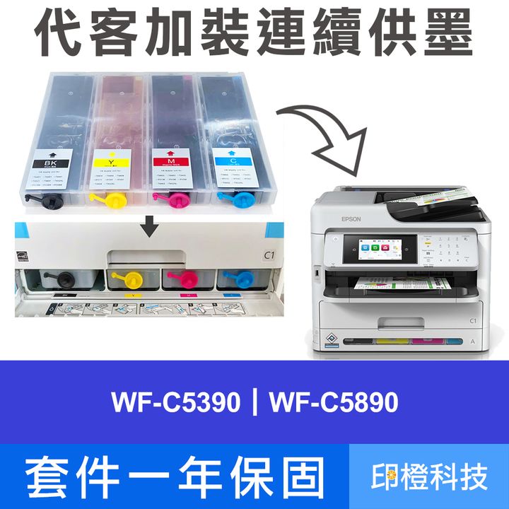 套件C5390