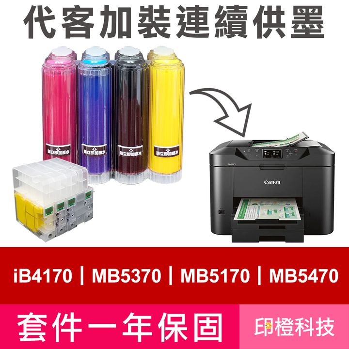 套件iB4170