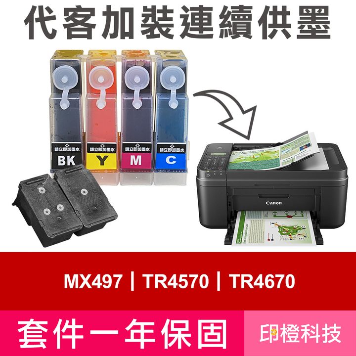 套件MX497