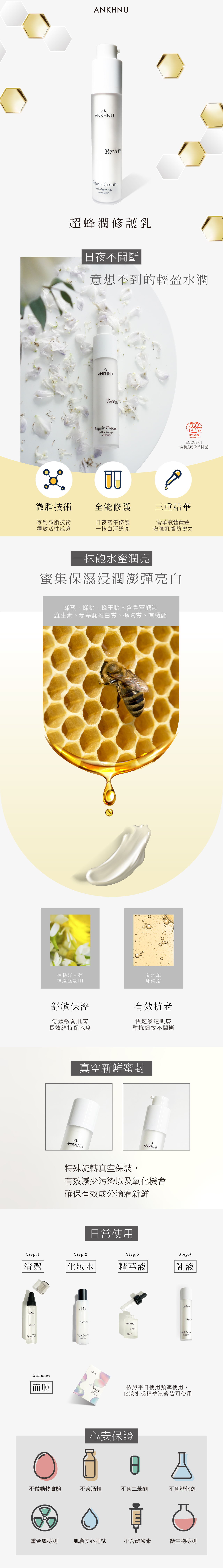 蜂蜂乳銷售頁 2023