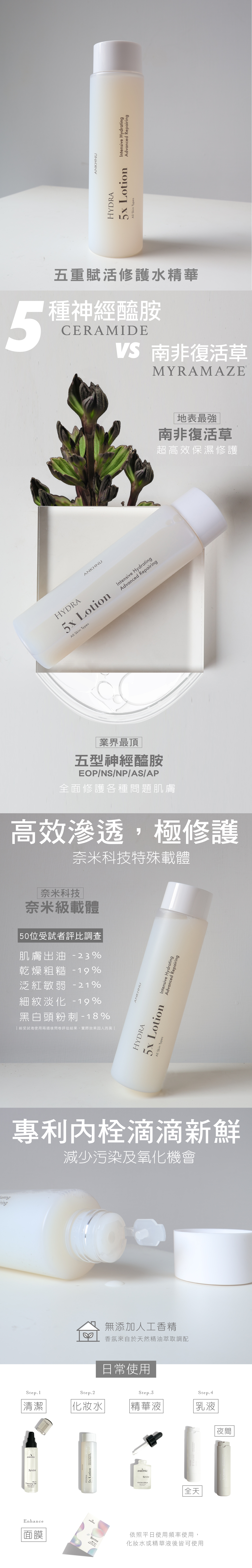 化妝水銷售頁 2025