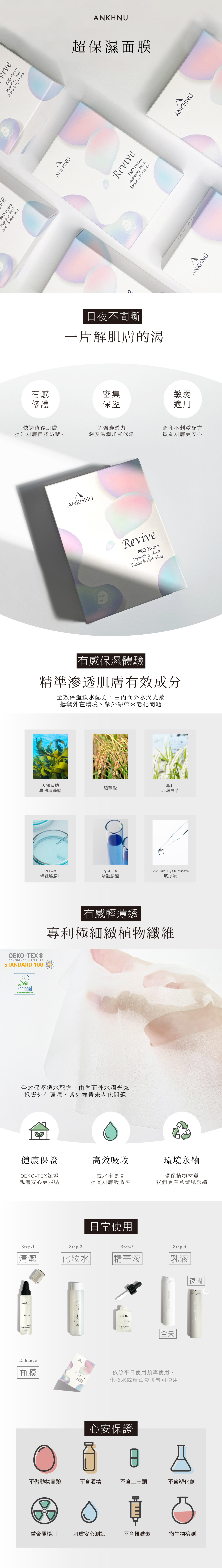 面膜銷售頁 2023