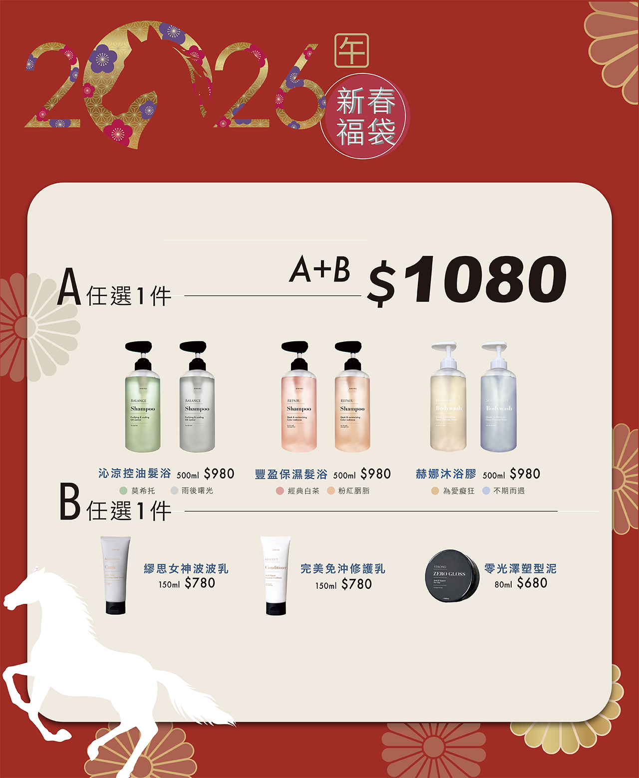 新春福袋官網-20