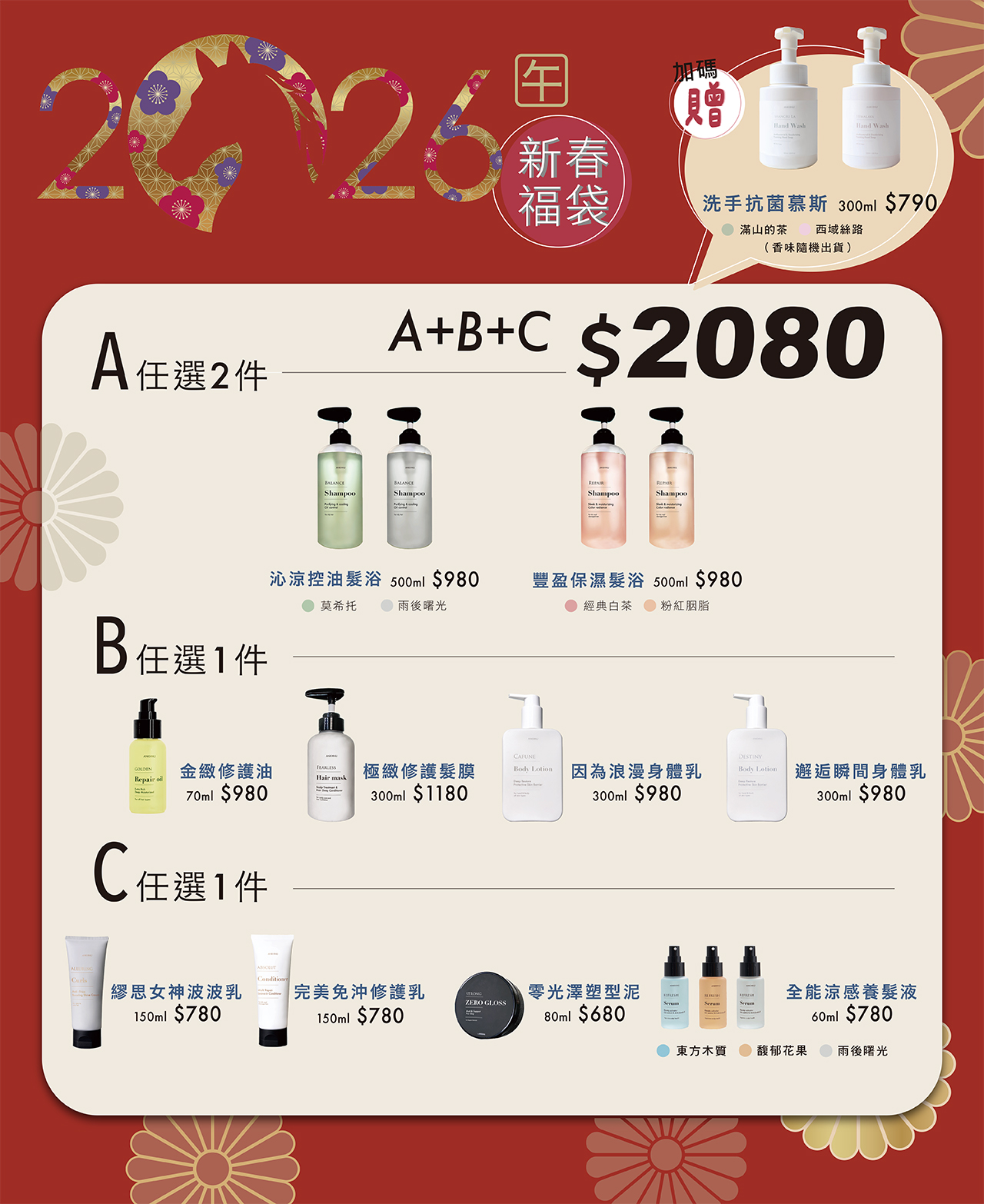 新春福袋官網-22