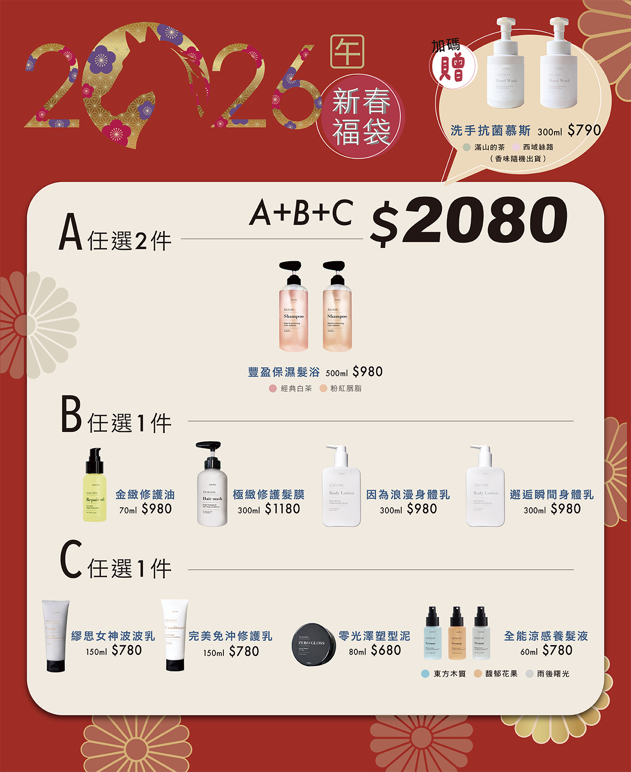 新春福袋官網-21