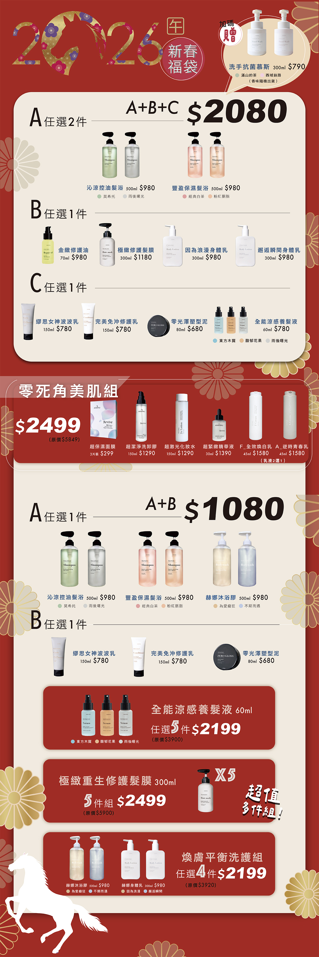 新春福袋官網-12