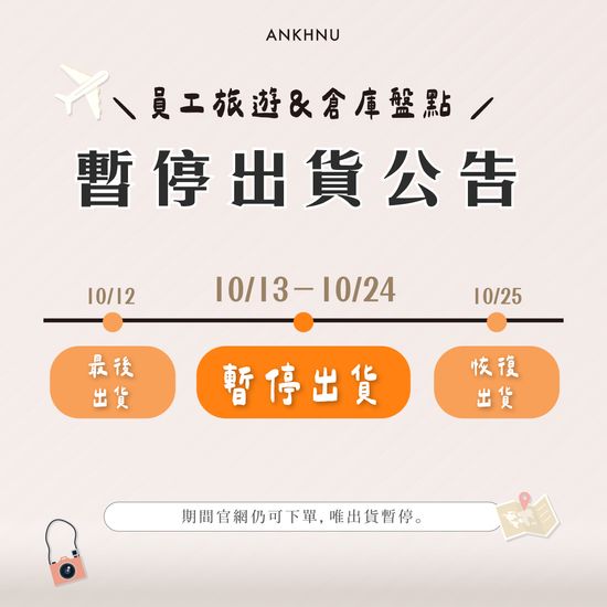 | ANKHNU赫娜官網