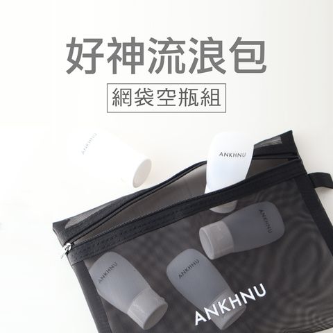 好神流浪包2