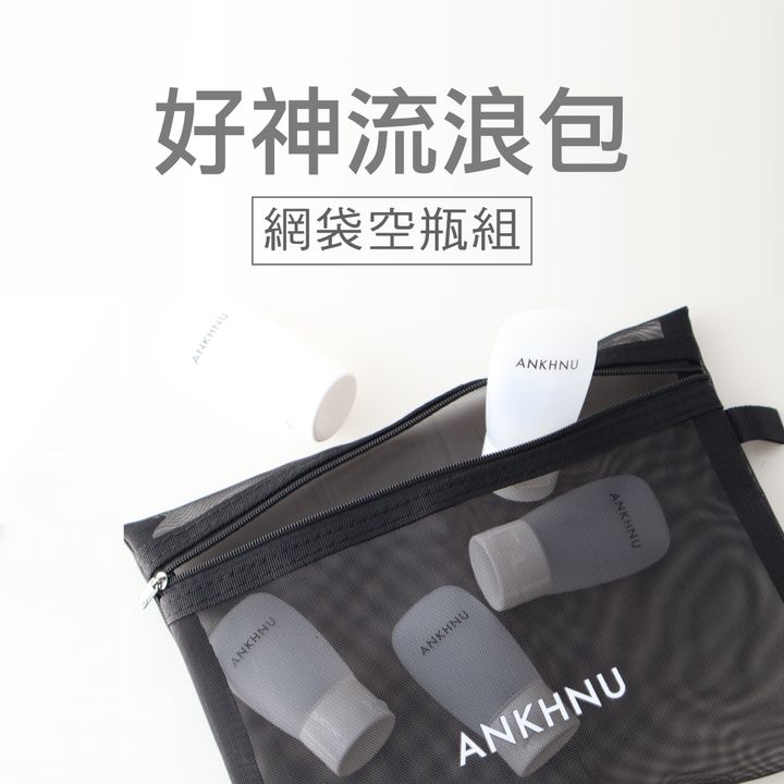 好神流浪包2