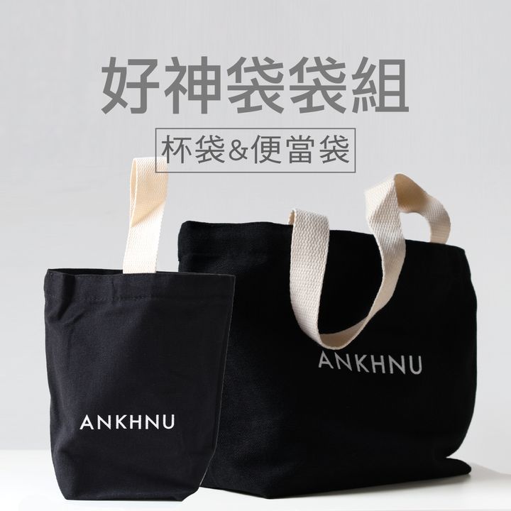好神袋袋組
