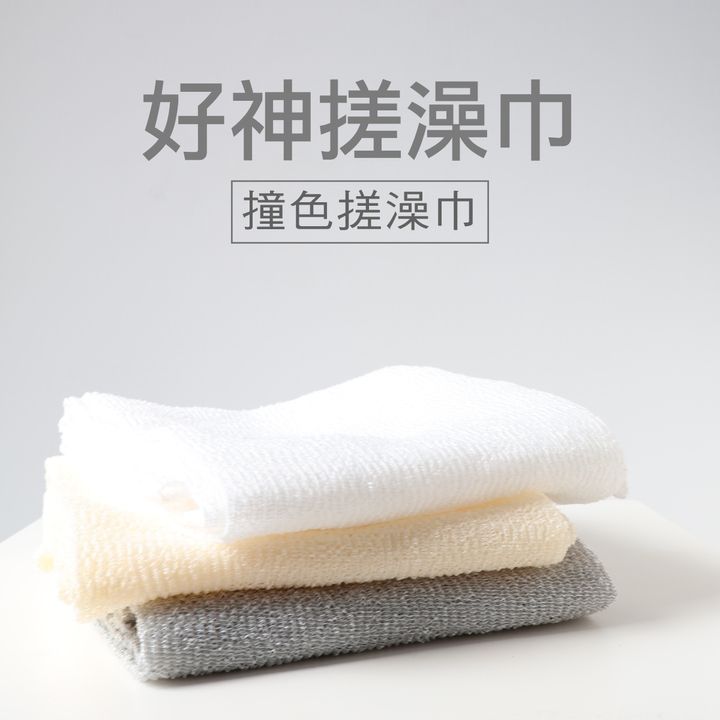 好神搓澡巾-3