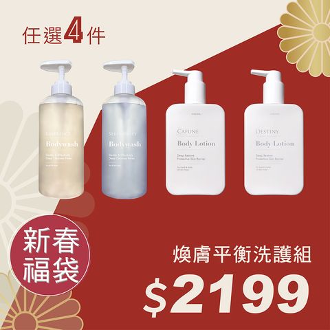 新春福袋官網-18