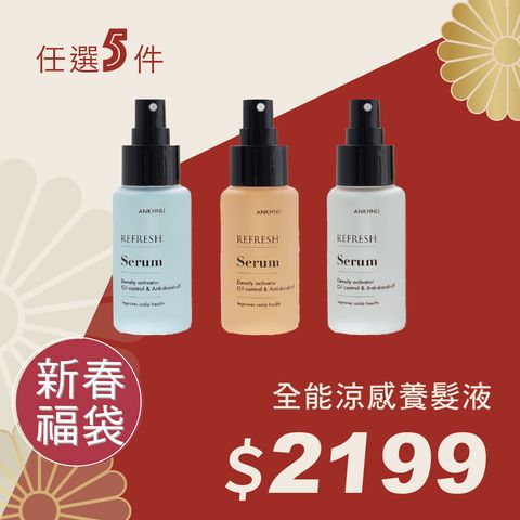 新春福袋官網-16