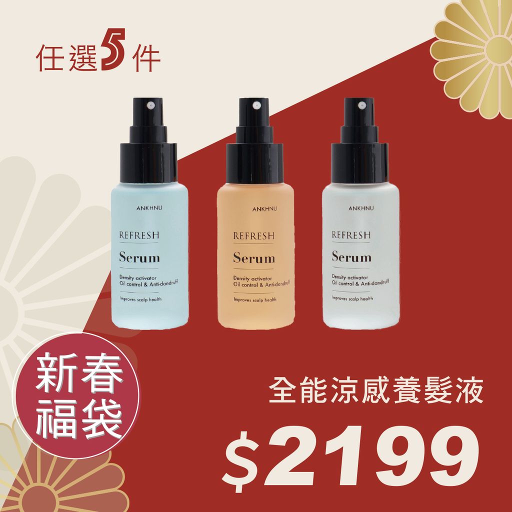 新春福袋官網-16