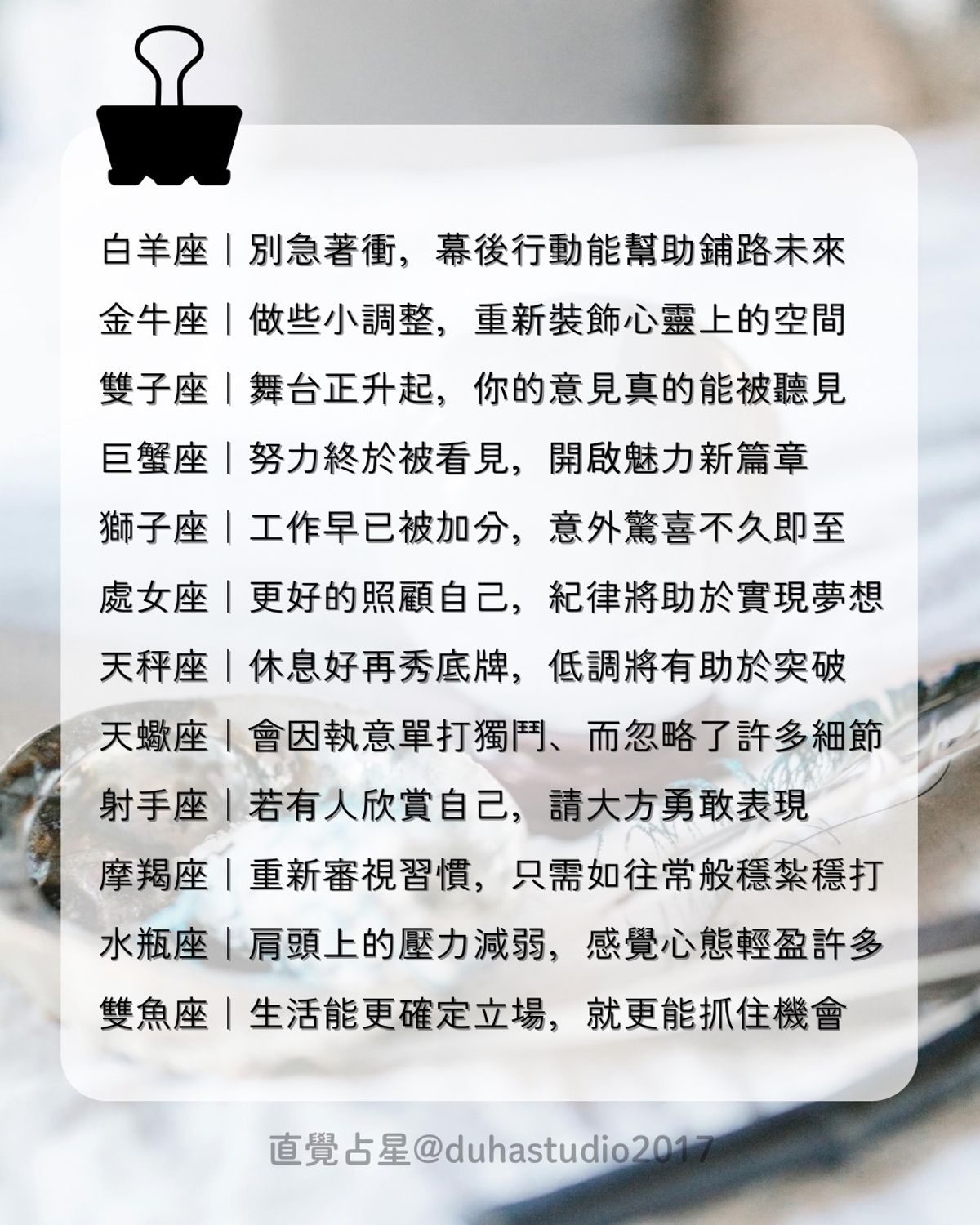 月亮星座小常識 如何用四元素分辨內耗狀態|週運勢提醒 8/25至8/28