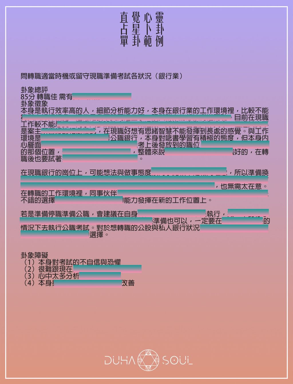 占星卜卦0001.jpg