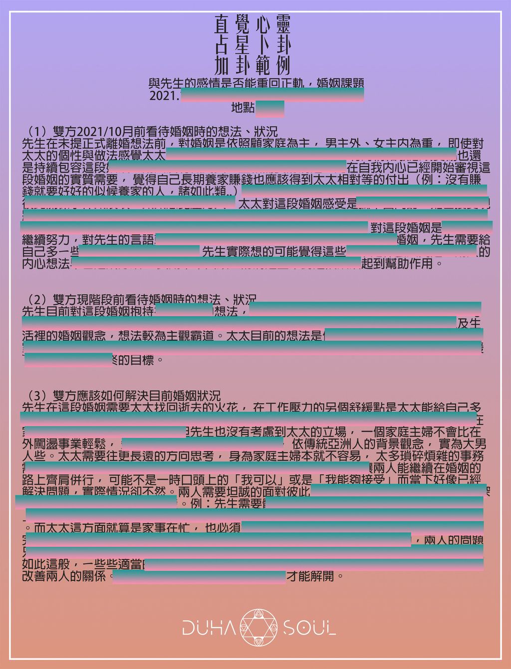 占星卜卦0002.jpg