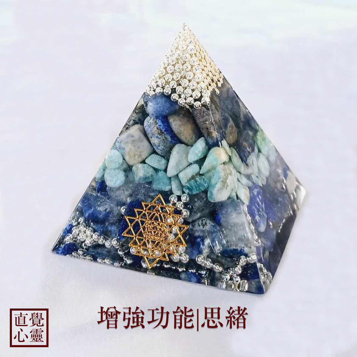 奧根塔固定款002