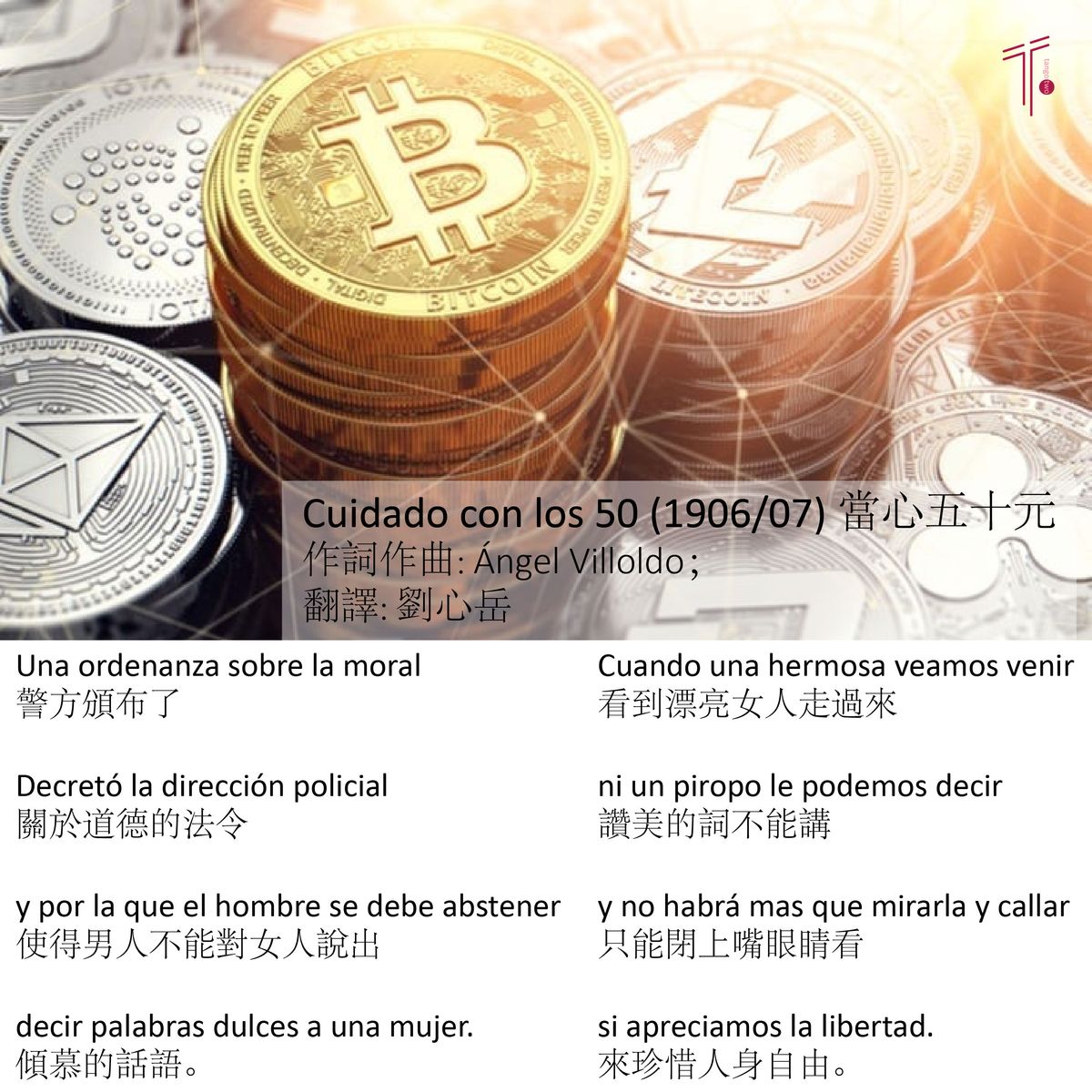 Cuidado con Los 50 (1906，當心五十元）歌詞翻譯