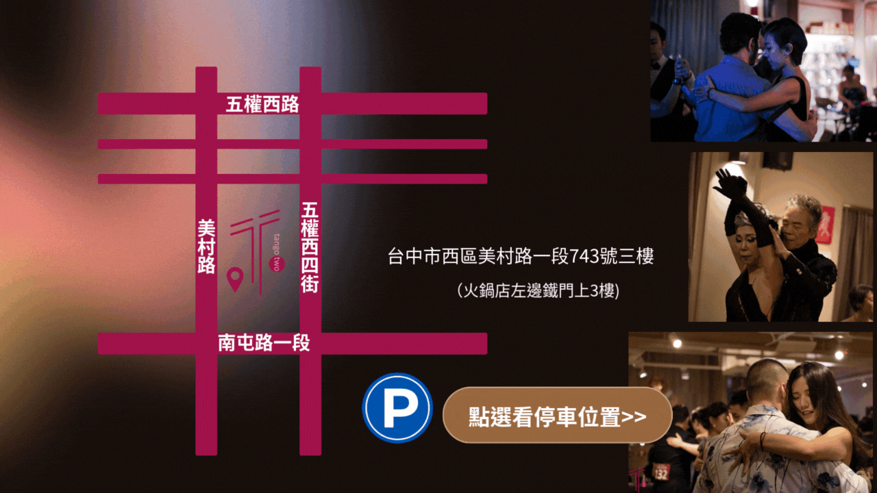 兩兩探戈 首頁 (2)