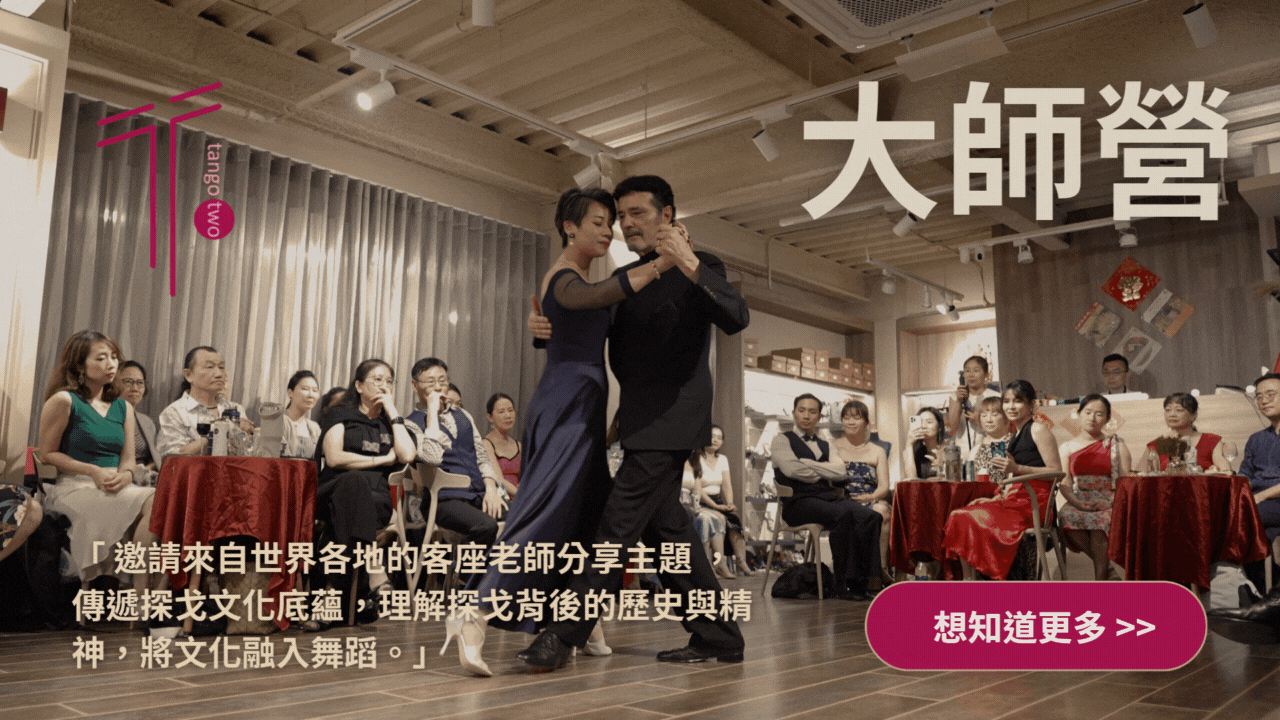 兩兩探戈 首頁 (4)