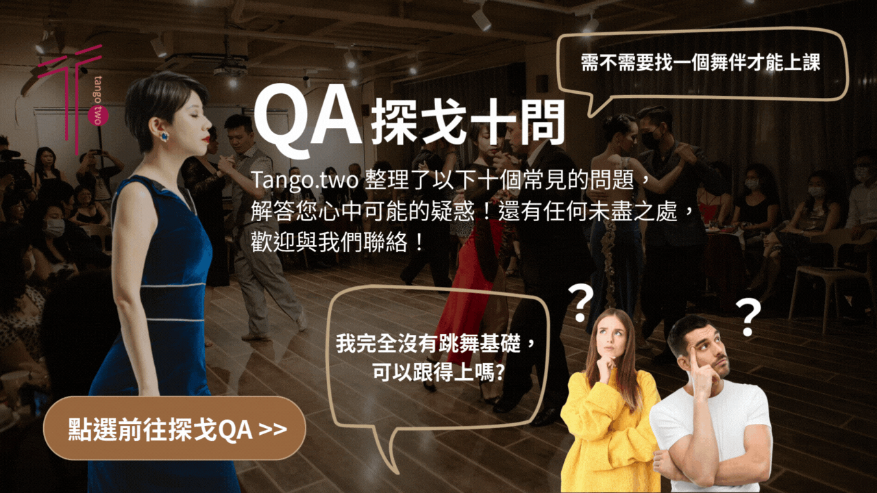 兩兩探戈 首頁 (6)
