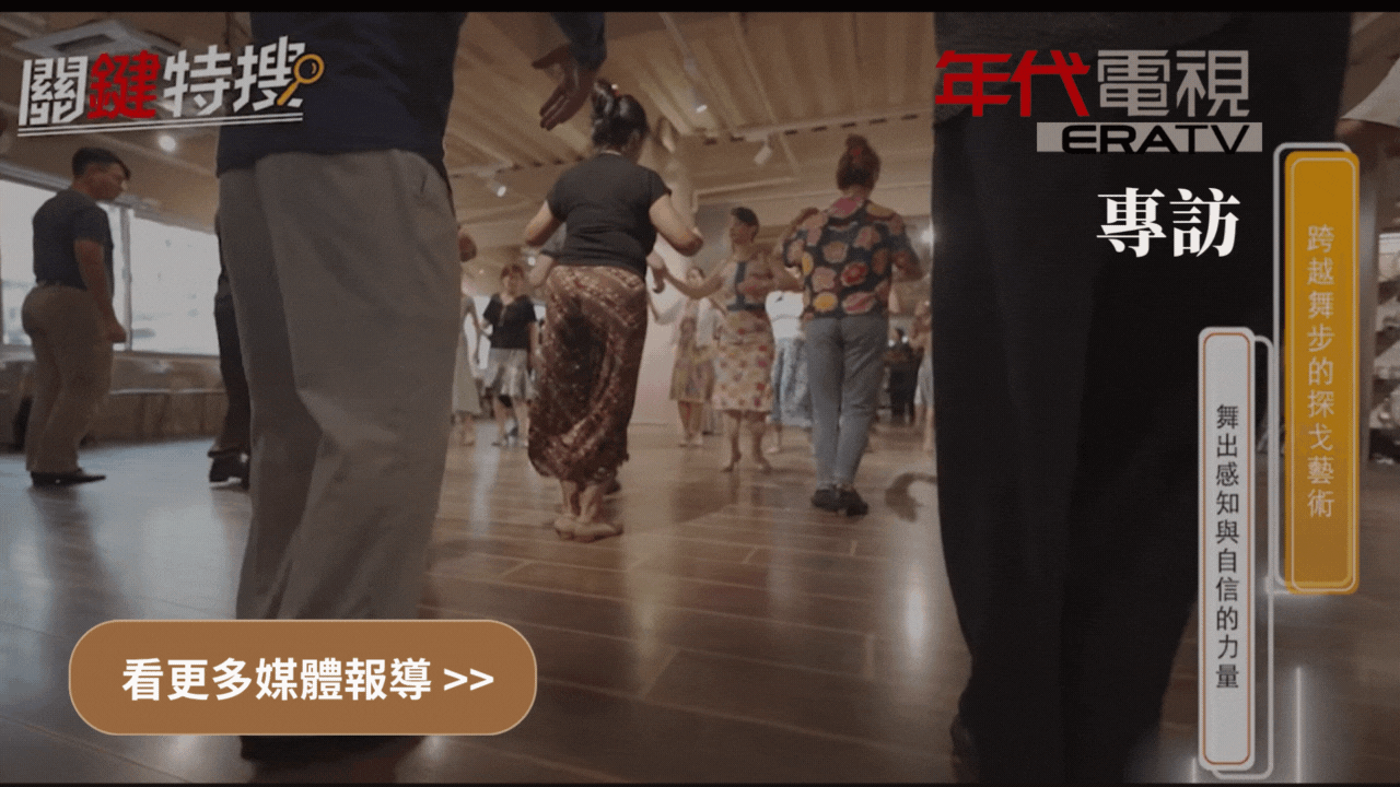 兩兩探戈 首頁 (7)