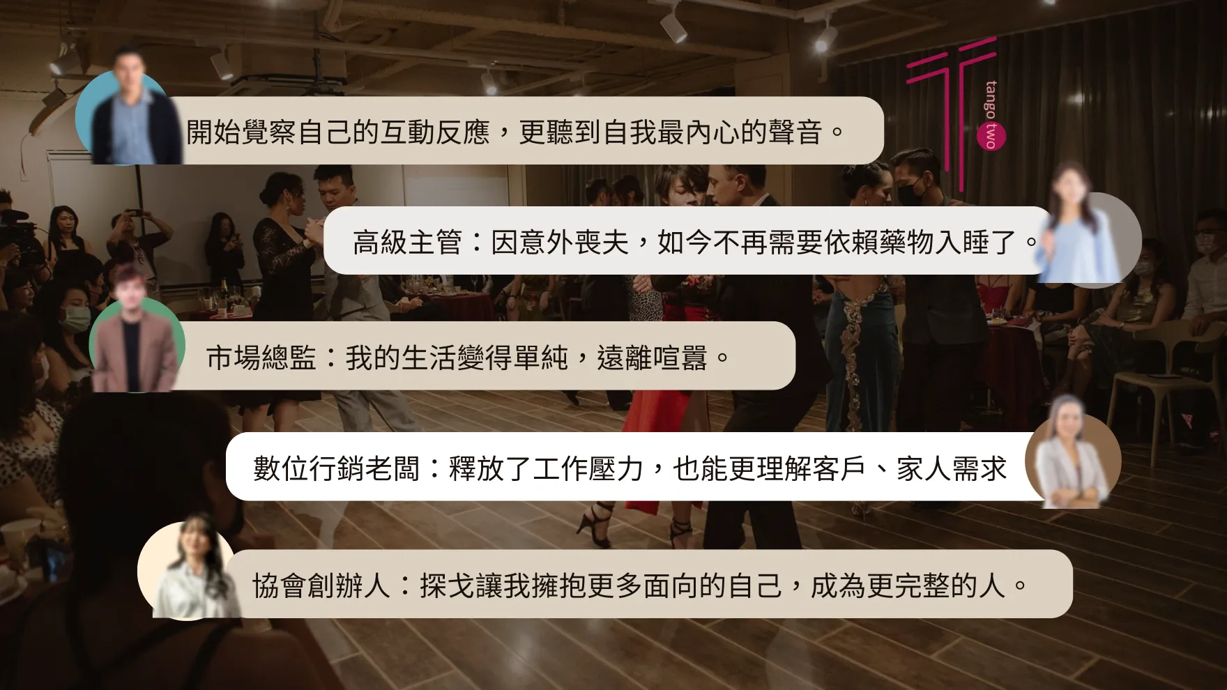 兩兩探戈 首頁 (1)