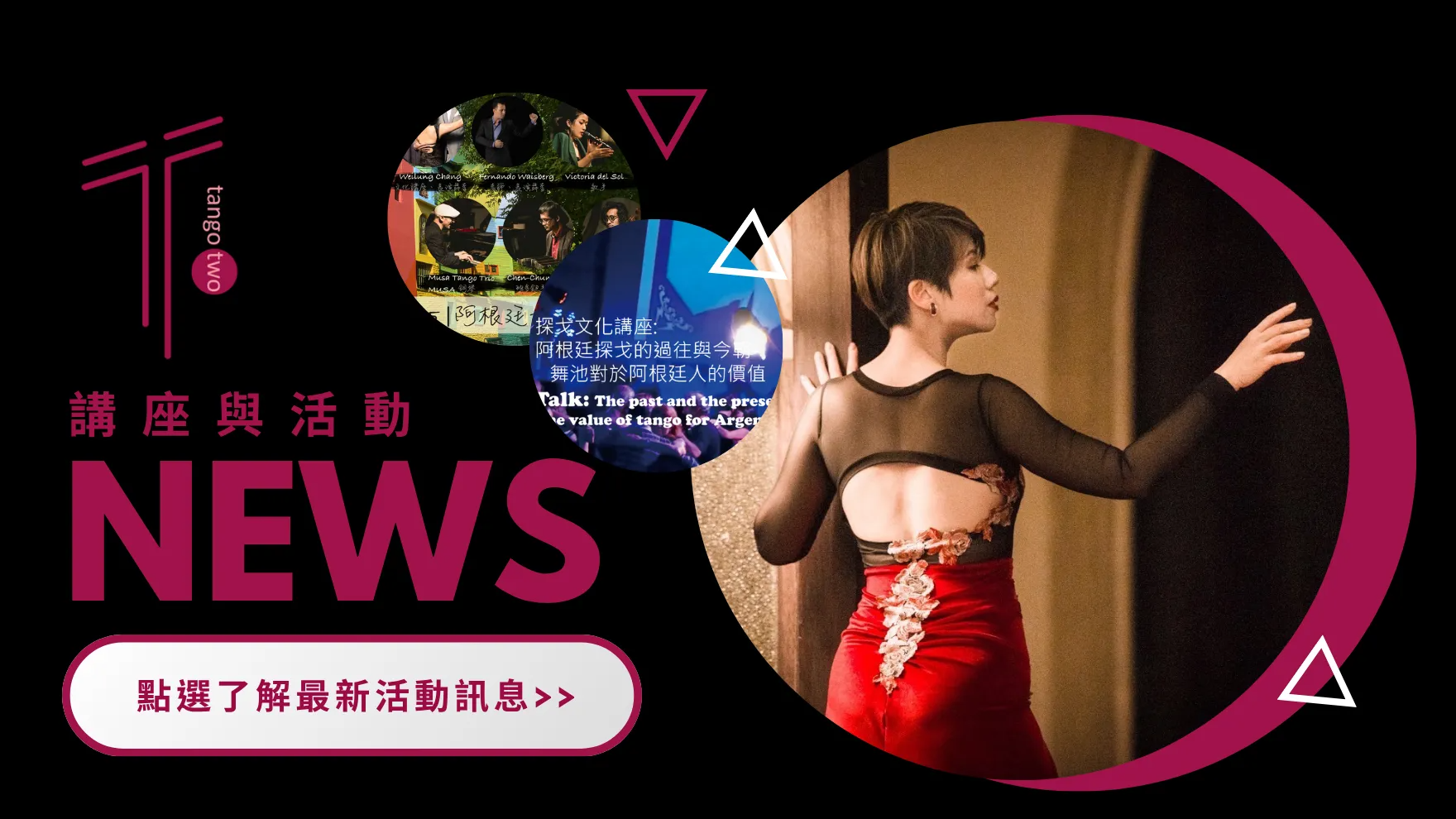 兩兩探戈 首頁 (2)