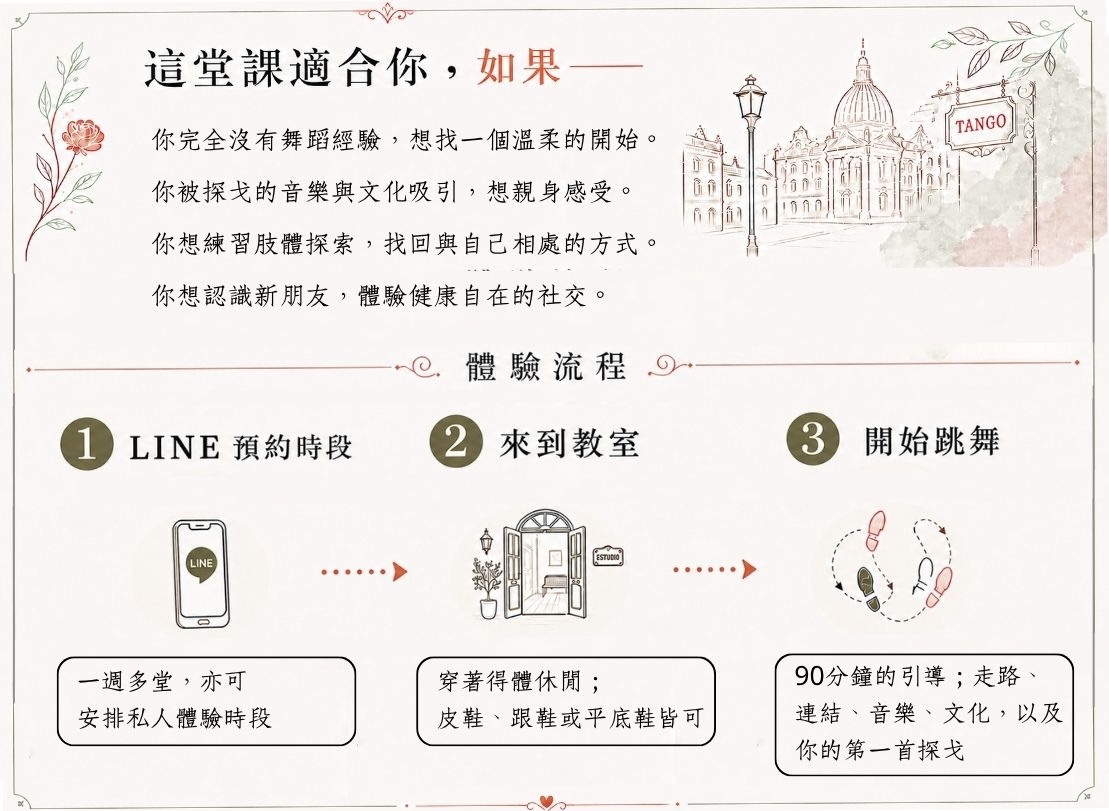 line@活動表(1)