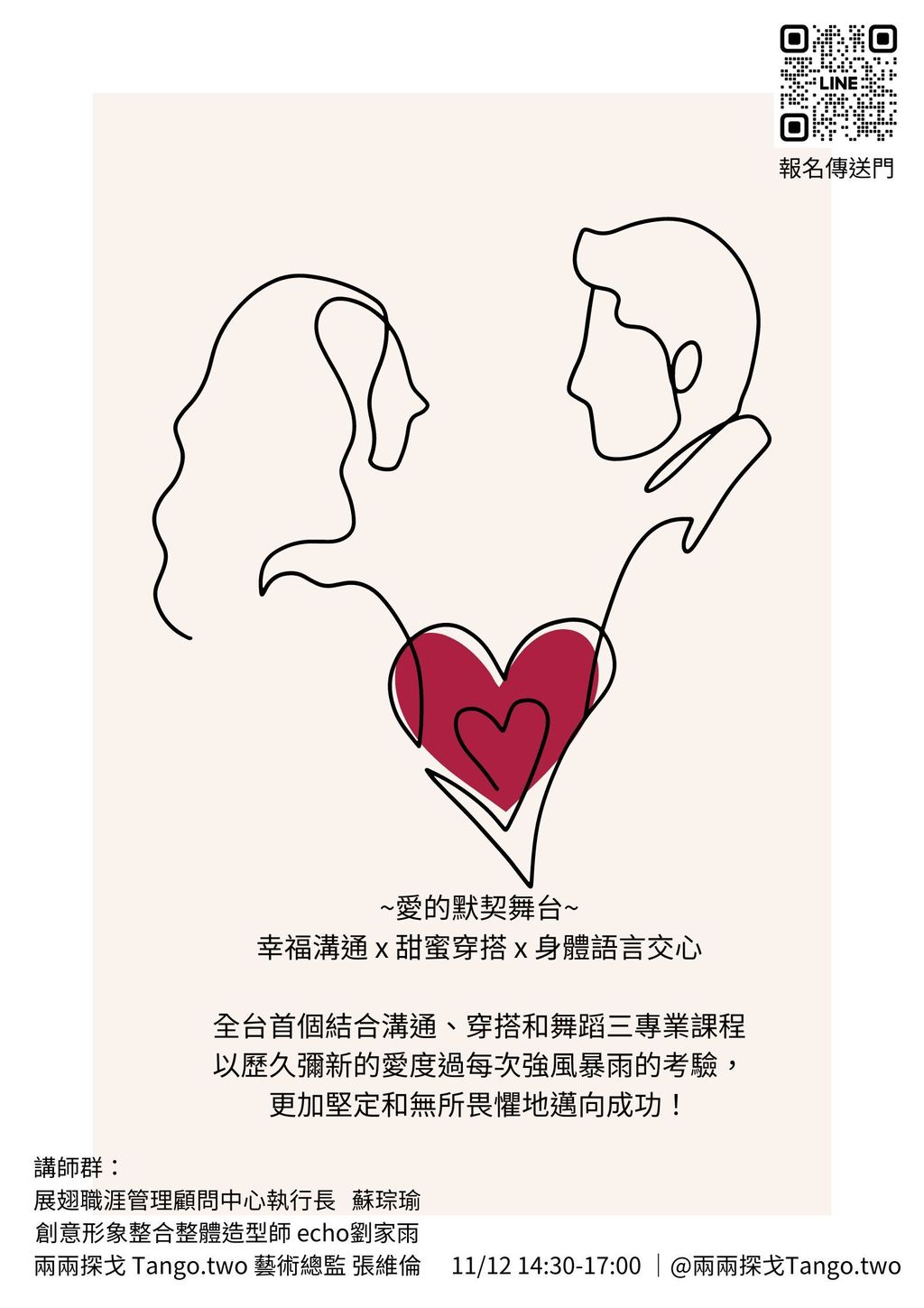 Love is all around