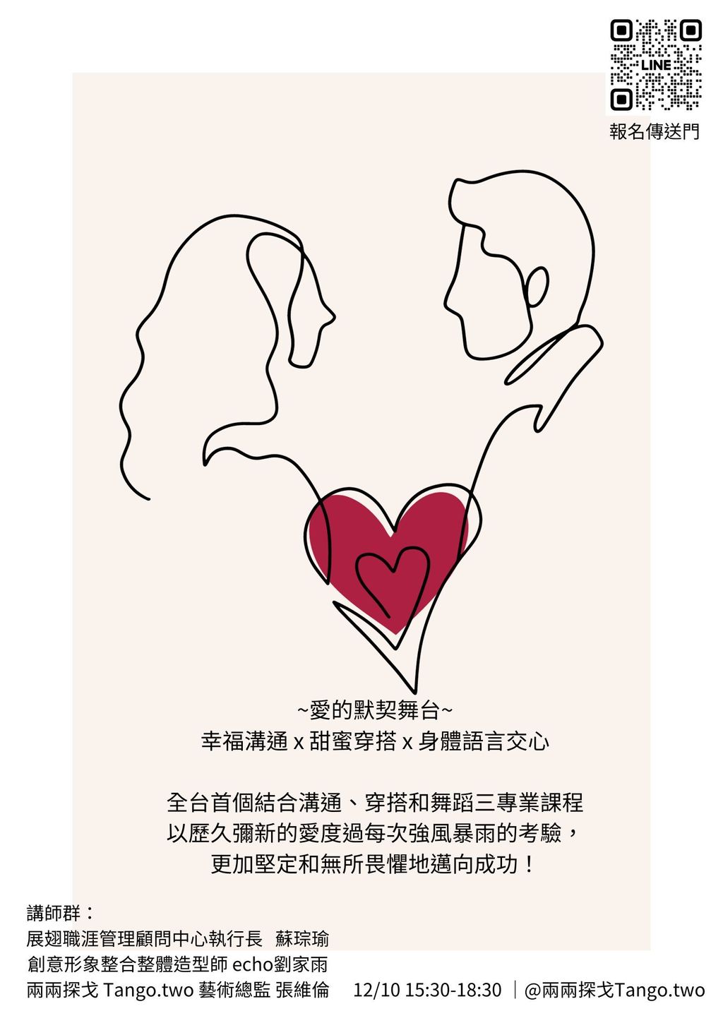 Love is all around(3)