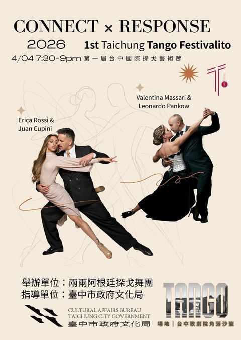 1st Taichung Tango Festivalito兩兩探戈