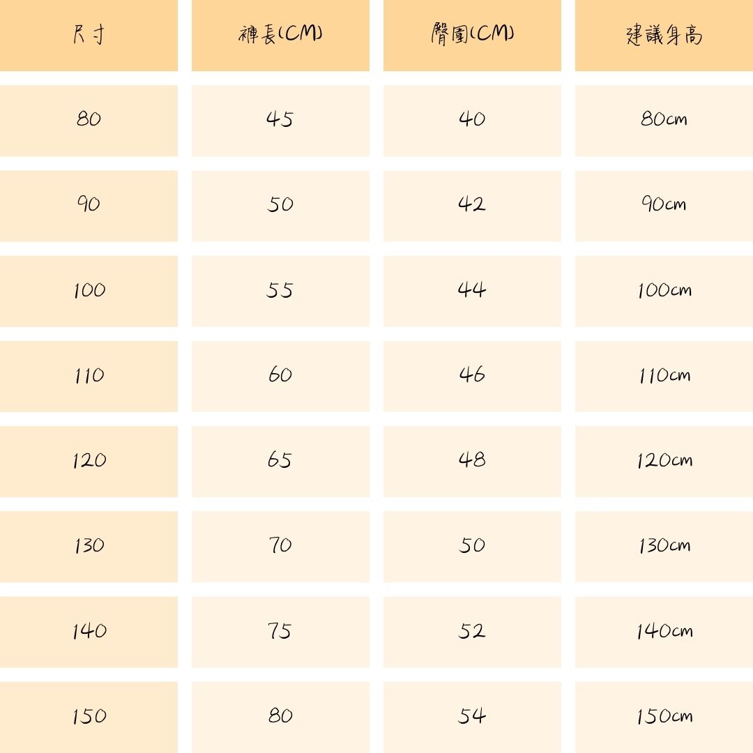 褲子尺寸表2-17