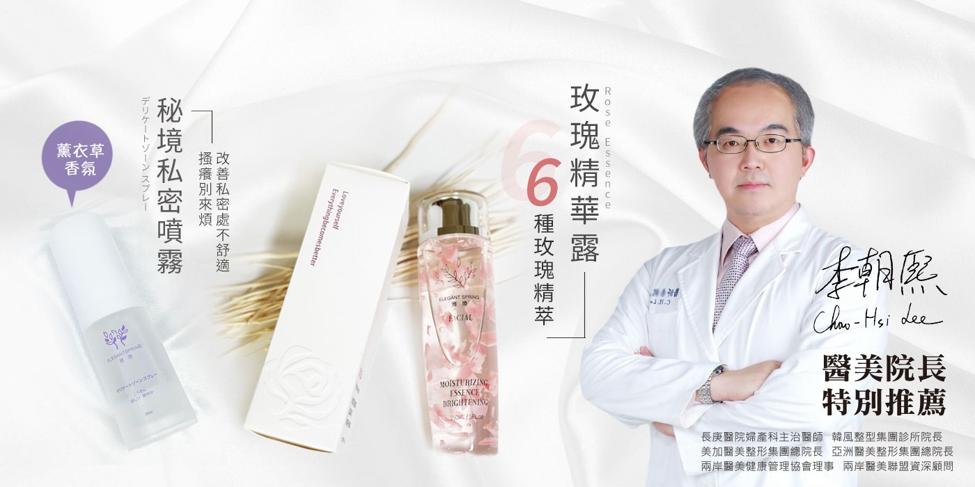ELEGANTSPRING雅煥 | 
