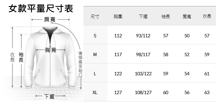 女款23548平量尺寸表