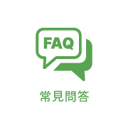 影片專屬9折優惠碼_常見問答