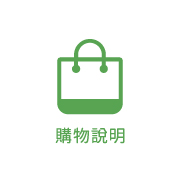 影片專屬9折優惠碼_購物說明