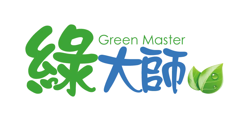 綠大師-居家商用-潔淨防疫-好幫手